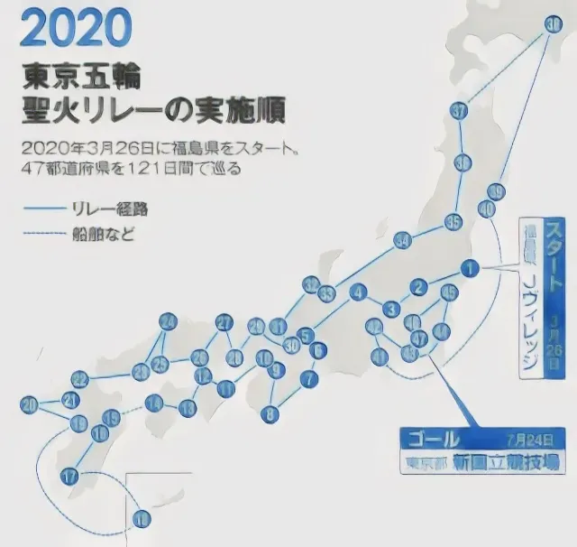 聖火リレーの地図