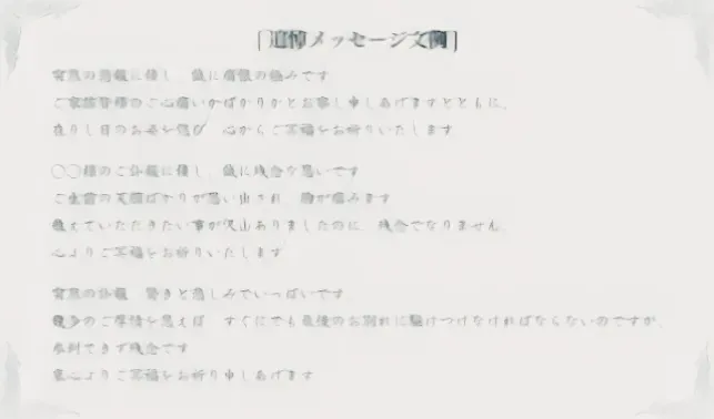 荒木田裕子さんへの追悼メッセージ